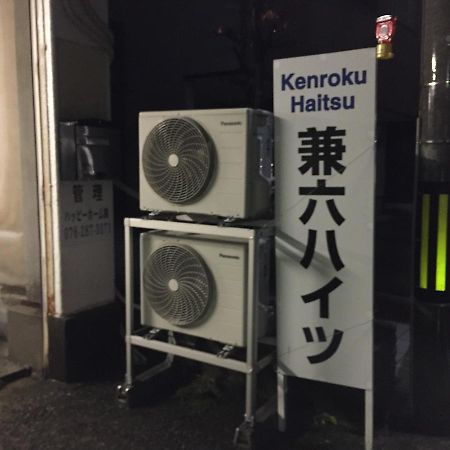 Kenroku Haitsu 201 Канандзава Экстерьер фото